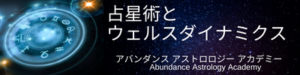 Abundance Astrology Academy